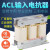 进线ACL HKSG2 08输入OCL串联三相输出变频器电抗器 3.7KW-10A 输出(出线)