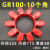 莱普森 GR空心梅花垫星型联轴器 GR100【1个一包价格】