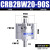 CDRB2BW叶片式旋转摆动气缸CRB2BW15-20-30-40-90度180度270s厂家 CRB2BW20-90S