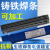 定制加工铸Z308纯镍铸铁电焊条32生铁焊条抗裂可上海 Z308焊条3.2mm一公斤单价