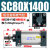 定制冠普标准气缸SC63/80/100/125X1100X1200X1350X1500X1700议价 SC80X1400