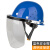 安帽电焊面屏防护罩焊帽切割打磨透明防飞溅烧焊工面罩头戴式 蓝色安帽+透明支架屏