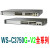 WS-C3750G/V2-48/24/12S/TS/PS/FS-S/E 三层千兆交换机 交换机WS-C3750G-48PS-S