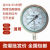 不锈钢压力表 Y100BF 不锈钢耐震 高温 氨用 上海仪民 长城 东亚 耐震油压5元