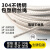 304不锈钢钢丝绳钢丝线包塑包胶超细软晾衣绳子1mm2mm3mm4mm5mm 包塑4毫米50米送4个卡头