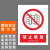 本安	新国标安全警示牌禁止堆放PVC不干胶15*20cm禁止警告标识定制 BJ15-4