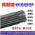 京仕蓝耐磨焊条D708D998耐合金碳化钨高硬度堆焊焊条D212D256定制 碳化钨合金/4.0/一公斤