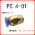 驼铃纵横 QD701 黄铜气动快速插头TKC-PC直通终端外螺纹气动快速接头 PC4-01 