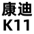 京懿烨新能源汽车老国标转新国标充电枪转换器D1知豆301B康迪熊猫充电头 巧克力色