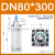 铸固 DN标准气缸 气动铝合金防尘密封耐磨损自由安装硬质氧化缸体气泵用泵缸 DN80*300 