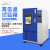 高低温湿热试验箱程式循环气候箱实验恒温恒湿交变老化试验箱冷热 20150(50L)