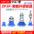 SMC型蓝色薄边薄膜开袋真空吸盘ZP3P-20/25/35/5PTSF内外牙带缓冲 ZP3P-35PTSF