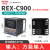 REX-C400 REX-C700 REX-C900 智能温控仪 温控器 恒温器 贝尔美C900继电器输出M*AN