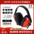众安 降噪隔音耳罩睡眠防噪音工业防干扰学习架子鼓静音耳机 HF601 红色