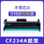 适用CF233A粉盒UltraM106wM134aM134fnHP33A硒鼓234A墨盒 CF234A鼓架(无芯片) 需拆装旧芯 配粉盒使用