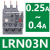 施耐德热继电器LRN08N LRE05N06N07N10N14N16N22N32N热过载保护器 LRN03N【0.25-0.4A】