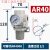 SMC型气泵空压机调压阀AR20002F3000气动减压阀调节稳压气压可调 调压阀AR40-04/可替代AR4000-04