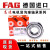 FAG进口德国高速6200轴承型号大全6201 6202 6203 6204 6205 6206 6200-2ZR 铁盖密封