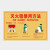 希万辉  火毯使用方法警示提示牌救援灭火 【03款PVC塑料板】 40*60cm