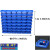 仓库螺丝收纳盒零件盒工具收纳箱物料盒仓储货架箱子零件柜元件盒 180*180*80(一箱48个装)蓝色