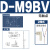 定制传感型磁性开关 D-M9B定制磁感应气缸 D-M9BV(3米)
