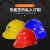 SB 赛邦 PE001V顶安全帽 新国标 防砸透气 建筑工程工地加厚电力安全帽可印字 红色10个装