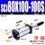 SCJ80X50x75x100x150x200-25-50-s可调行程双出双头气缸 SCJ80X100-100S