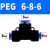 PY型三通变径APW快插接头APEG T型三通PEG 6-4 8-6 10-8 12-10 PEG6-8-6