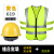 反光安全背心马甲安全帽反光衣工地套装新国标头盔套装定制 619黄色玻璃钢(按压)+款 旗布L