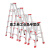 送货上门 铝合金人字梯加厚折叠梯子双侧梯工程梯仓库多功能 铝合金梯子0.8高红