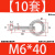 304不锈钢活节螺栓+吊环螺母套装活结螺丝环形螺帽鱼眼活接M5M30 玫红色 M6*40【10套】