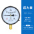 适用上海仪川仪表 径向负压真空压力表Y100 水压油压气压表 0-1.6 压力真空表Y100 -0.1-0.5MPa