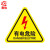 者也 三角警告标志12*12CM【有电危险】10张PVC不干胶标识安全警示贴