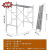 脚手架移动脚手架全套活动工地施工龙门架钢管梯形架 1.9米高(加宽)2.5厚75斤(7.5斤拉杆+2
