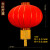 远波 新年大红灯笼  绒布120#全红（1个）广告灯笼防水防晒 4个起购GY1