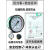 乾越（qianyue）储气罐压力表带检测Y100Y60计量检定证书报告耐震表代校验空压机 华科膜盒YE75表+证书