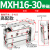 直线导轨滑台气动气缸小型MXU/MXH16-5/10/15/20x25/30/40/50*60Z MXH16-30高配款