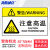 海斯迪克 机械设备安全标识牌警告标志贴纸 定做 85×55mm 注意高温（15个起订）HK-581 