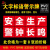 标志大字标语口号警示牌 质量公司工地生产车间工厂人人有责标语 安全生产警钟长鸣 (红底白字)A- 30x30cm