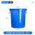尚留鑫 塑料桶50L蓝色无盖圆桶大容量储水桶收纳桶