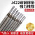 电焊条碳钢耐磨防粘焊条电焊机J4222.02.53.24.05.0整箱 金桥4.0焊条1斤--约8根