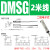 定制气缸磁性开关CMS/CMSJ/CMSE/DMS/DMSH接近感应传感器 DMSG-020 2米线电子式