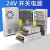 220转DC24V直流开关电源1A2A3A5A10A15A20A500W1000W大功率变压器 24V1.5A36W S-36-24