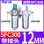 气动空压机气源处理器油水分离器SFR/SL空气过滤器SFC200/300/400 人和SFC300/配2个PC12-03接头
