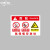 中环力安 存放处标识牌危险安全警示牌防水耐磨标牌 LG-30款 PVC塑料板30*40cm（2张）