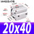 气动小型薄型气缸SDA20X25X32X40-10X15X20X30X35X40X50/60/7 卡其色 优质型SDA20*40