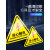 小心有电危险警示贴纸车间验厂电力机械设备安全标识牌当心触电标 有电危险/方[10张] 8x10cm