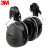 3M X5P3 PELTOR安全帽耳罩非导电式舒适降噪隔音耳罩配搭安全帽用1副装