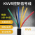多芯控制电缆软线RVV0.3平方2芯-5/10/12/14/16/18/20/25/30/32芯 20芯*0.3平方一米