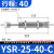 上陶鲸 液压缓冲器 油压缓冲器高频缓冲规格齐全液压元件 YSR25-40-C 